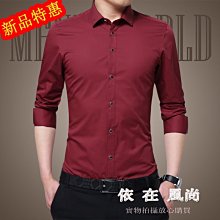 M-5XL新款長袖襯shan男 修身青年休閑白色襯shan 男士襯yi商務免燙易打理 襯shan男 寬松開shan 型男 歷史價格詳細信息