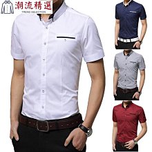 正裝職業商務襯衫裝飾領帶男士百搭韓版新款時尚結婚滌絲專業LOGO XYXP11758超夯 正品 活動 歷史價格詳細信息