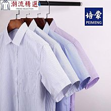熱銷 免燙短袖襯衫休閒襯衫 工作襯衫  男襯衫 夏季短袖純棉男款襯衣修身休閒禮服伴郎襯衫M-5XL-可開發票 歷史價格詳細信息