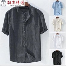 亨利領短袖襯衫 立領襯衫 套頭襯衫 百搭日系風 韓版寬鬆外搭襯衫 情侶襯衫 大尺碼學院風工作襯衫短袖襯衫（JHP212） 歷史價格詳細信息