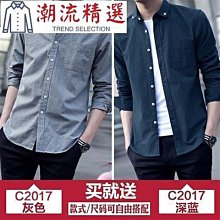 韓版大碼潮男襯 男士休閒長袖襯9022 歷史價格詳細信息