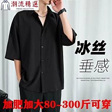 熱銷 冰絲短袖襯衫男薄款ins日系潮流帥氣寬鬆襯衫男士夏裝上衣潮 0QQM-可開發票 歷史價格詳細信息