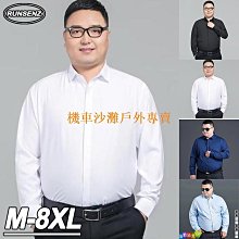 商務襯衫素色襯衫打底衫上班服襯衫短袖短袖襯衫【64折】 無口袋大尺碼男正裝加肥加大素色襯衫男胖子西裝白襯衫特大 歷史價格詳細信息