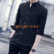 牛津紡襯衫 男 白襯衫 長袖襯衫 修身 休閒襯衫 大襯衫 男士長袖襯衫 商務男士潮流襯衣 簡約 質感 素色 歷史價格詳細信息