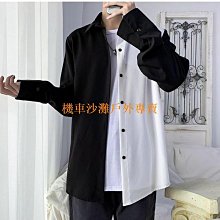 黑白拼接襯衫男 長袖襯衣男 長袖薄外套【S-3XL】設計感小眾高級感炸街男裝不規則撞色內搭疊穿學生青少年衣服後生仔服飾-潮流e線 歷史價格詳細信息