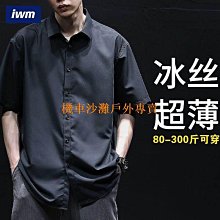 短袖襯衫男黑色冰絲薄款潮牌潮流休閑襯衣男寬松港風外套夏季半袖冰絲外套-kby科貝 歷史價格詳細信息