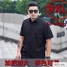 男士大碼襯衫【6XL-8XL】四季款百搭時尚潮流男女長袖白襯衫胖子潮牌街頭風商務正裝加肥加大襯衣純色寬松免熨工作襯衫上衣-滿599免運 歷史價格詳細信息