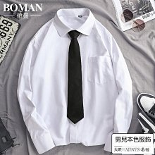 領帶襯衫男長袖素色襯衫韓版潮七分袖學生上衣三種顏色满599免運 歷史價格詳細信息