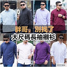 大尺碼襯衫男生素色大碼長袖襯衣胖子肥佬大碼男裝休閒襯衣寬鬆加肥加大男士商務寬鬆多色百搭長袖襯衫 歷史價格詳細信息