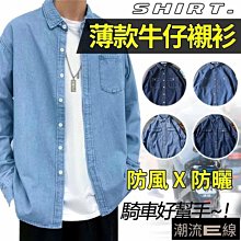 純棉牛仔襯衫男長袖潮流休閒男士寸衣春秋夏季短袖襯衣中袖外套 歷史價格詳細信息