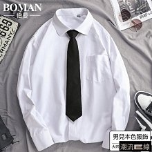 領帶襯衫男長袖素色襯衫韓版潮七分袖學生上衣三種顏色满599免運 歷史價格詳細信息