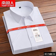 職業短袖襯衫男 上班襯衫 素色襯衫 夏季短袖襯衫 【D519】高級白襯衫男冰絲薄款短袖夏季免燙襯衫職業休閒正裝伴郎寸 歷史價格詳細信息