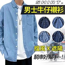 純棉牛仔襯衫男長袖潮流休閒男士寸衣春秋夏季短袖襯衣中袖外套 歷史價格詳細信息