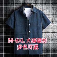 M-8XL 大尺碼襯衫男 大碼男裝     夏威夷胖子潮流夏季短袖襯衫2024年寬鬆大尺碼休閒圖案印花黑豹襯衫 歷史價格詳細信息
