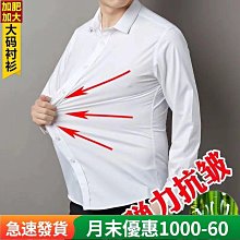 彈力白色長袖襯衫男春夏商務正裝抗皺免燙商務襯衣修身職業工作服長袖襯衫牛仔 長袖t shirt 排汗 t恤 男生衣著 素色 歷史價格詳細信息
