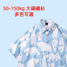 大尺碼 大尺碼襯衫 潮牌大碼短袖襯衣寬鬆胖子肥佬加肥加大碼男裝休閒半袖襯衫男夏季 歷史價格詳細信息