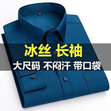 大尺碼 冰絲長袖襯衫 男 夏季超薄襯衫休閒透氣爸爸防晒幹活上衣 歷史價格詳細信息