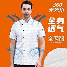 廚師工作服短袖薄款廚師服酒店飯店烘焙廚房大尺碼訂製長袖工裝 夏季透氣廚師工作服 餐飲食堂廚房工衣-鑫星精選 歷史價格詳細信息