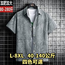 大尺碼短袖襯衫男士寬鬆加大碼格子襯衣男潮肥佬100%棉職業高品質襯衫男 6XL 7XL 8XL 10XL 歷史價格詳細信息