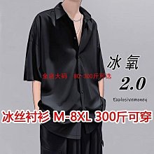 冰絲短袖男夏季大尺碼300斤設計感小眾涼感t恤寬鬆韓版坑條垂墜感上衣 涼感短袖 男生衣服 t恤 短袖上衣 歷史價格詳細信息
