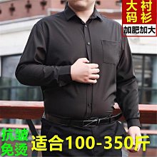 38-54碼 超大尺碼 棉質 舒適 透氣 長袖襯衫 男  素色商務襯衫 寬鬆肥胖子正裝襯衫 歷史價格詳細信息