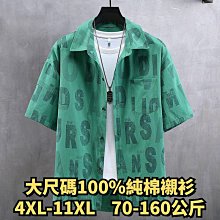 大尺碼 大尺碼襯衫 潮牌大碼短袖襯衣寬鬆胖子肥佬加肥加大碼男裝休閒半袖襯衫男夏季 歷史價格詳細信息