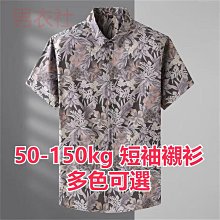 襯衫 花襯衫 寬鬆休閒襯衫 大尺碼襯衫 韓版花襯衫 男長袖襯衫 韓版緊身青年碎花素色白襯衫 潮流薄款裝襯衫外套 歷史價格詳細信息