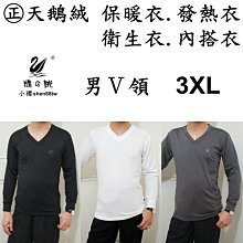 小櫻【㊣天鵝絨 男保暖褲２款．M~3XL】發熱褲. 衛生褲. 內搭褲. 睡褲. 刷毛褲. 發熱衣. 彈性好. 超保暖舒服 歷史價格詳細信息
