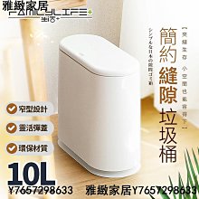 北歐風垃圾桶 帶蓋垃圾桶 雙色 無蓋垃圾桶 彈蓋垃圾桶  塑膠垃圾桶 家用垃圾痛 垃圾筒 垃圾桶 居家 廚房 撞色-雅緻家居 歷史價格詳細信息