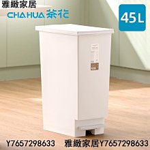 茶花CH柯琳窄長型按壓彈蓋式垃圾桶-9.1L-精彩市集 歷史價格詳細信息