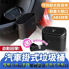 Xilla 新品上市 汽車掛式置物袋 掛勾置物袋 車掛垃圾桶 車掛置物袋 車掛式收納箱 椅背收納袋 歷史價格詳細信息