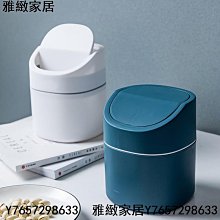 無印風按壓式桌上垃圾桶/客廳廚房辦公收納/置物桶/清潔收納垃圾桶/小型垃圾筒 歷史價格詳細信息