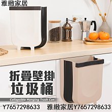 摺疊掛式垃圾桶9L【象牙白】(伸縮收納/掛置站立/加厚超耐重) 歷史價格詳細信息