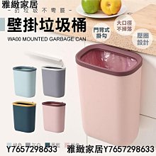 STYLE格調繽紛彩色壁掛式置物桶(四款可選)T-01置物桶 分類桶 垃圾桶 廚餘桶 壁掛桶現貨-雅緻家居 價格比較,價格查詢,歷史價格詳細信息