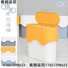 按壓式垃圾桶【橢圓按壓款 - 極簡白】(一鍵開蓋/套筒分隔/加強密封) 歷史價格詳細信息