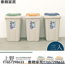 日式分類垃圾桶42L(混款隨機出貨） 歷史價格詳細信息