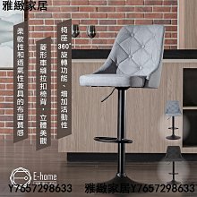 艾布特吧台椅 歷史價格詳細信息