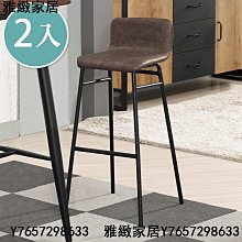 吧檯椅 工業風高腳椅 吧椅 中島椅子 高腳沙發椅 輕奢華 ins 吧枱椅 酒吧高腳椅 B-HC75B 歷史價格詳細信息