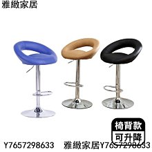 現貨：吧檯椅簡約高腳凳家用吧椅升降凳子收銀臺椅子輕奢吧椅吧凳 歷史價格詳細信息