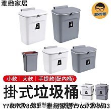 壁掛式垃圾桶 壁掛垃圾桶 廁所垃圾桶 廚房垃圾桶 廚餘桶 掛式垃圾桶 無痕貼 黏式垃圾桶 歷史價格詳細信息