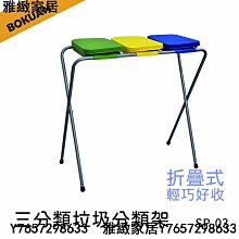 折疊式分類回收架一二三四分類 SP-04 垃圾分類 戶外垃圾架 垃圾袋架-雅緻家居 歷史價格詳細信息