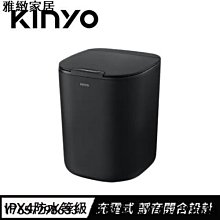 【KINYO】智慧感應垃圾桶4L EGC-1235【AB1452】 歷史價格詳細信息