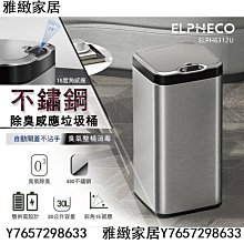 ELPHECO 機械臂過濾水龍頭延伸器 ELPH04W 歷史價格詳細信息