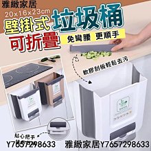 摺疊掛式垃圾桶9L【象牙白】(伸縮收納/掛置站立/加厚超耐重) 歷史價格詳細信息