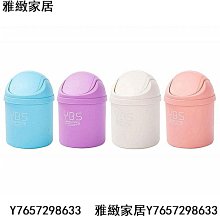 迷你桌面垃圾桶(1入) 款式可選小三美日DS013576-雅緻家居 歷史價格詳細信息
