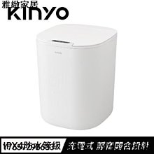 KINYO 智慧感應垃圾桶 20L (EGC-1280) 歷史價格詳細信息