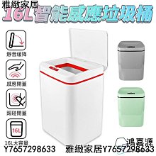 智能垃圾桶 感應式垃圾桶 自動垃圾桶 垃圾桶北歐風 電動垃圾桶 廚房垃圾桶 浴室垃圾桶 垃圾桶除臭 垃圾桶大容量 自動打 歷史價格詳細信息