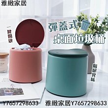 【桌面垃圾桶】垃圾桶 桌面垃圾桶 按壓式垃圾桶 大容量垃圾筒 有蓋垃圾桶【AB711】 歷史價格詳細信息