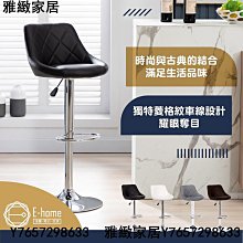 E-home 羅根菱格紋皮面可調式吧檯椅 高腳椅 酒吧椅 可升降 餐椅 椅子 餐酒椅-雅緻家居 歷史價格詳細信息