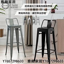 E-home 希諾工業風金屬低背吧檯椅-高腳椅-座高76cm-四色可選-精彩市集 價格比較,價格查詢,歷史價格詳細信息